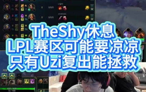 YIHAO-TheShy赛事官方发布赛况扑朔迷离新规，法国队争议不断！的简单介绍